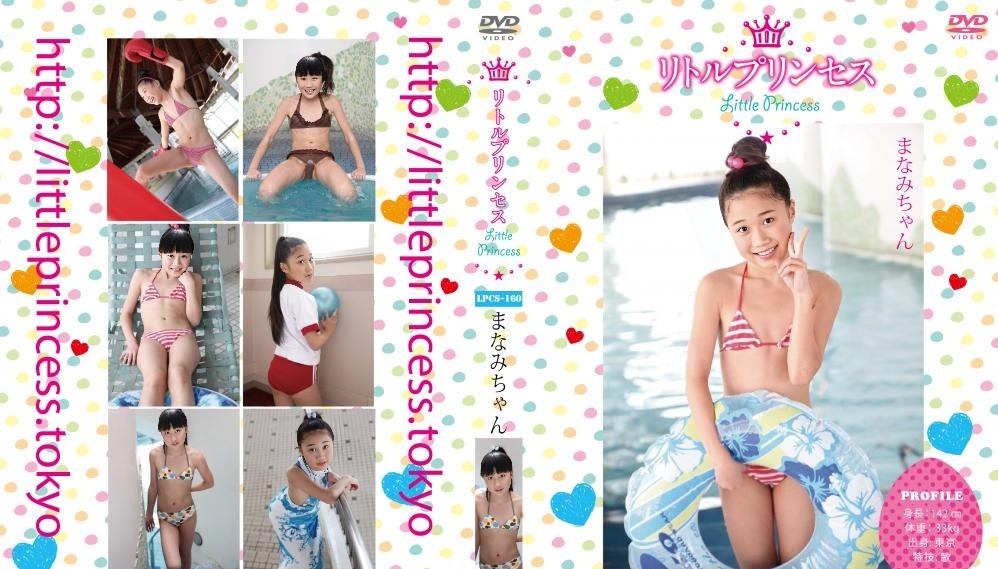 LPCS-160 Manami - FHD 1080p