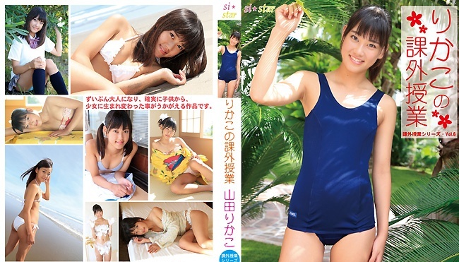 JMKD-0009 Rikako Yamada