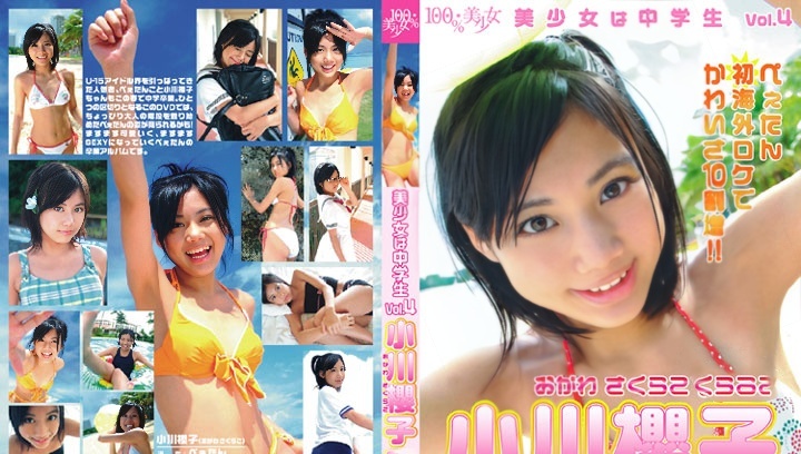 OHP-2004 Sakurako Ogawa