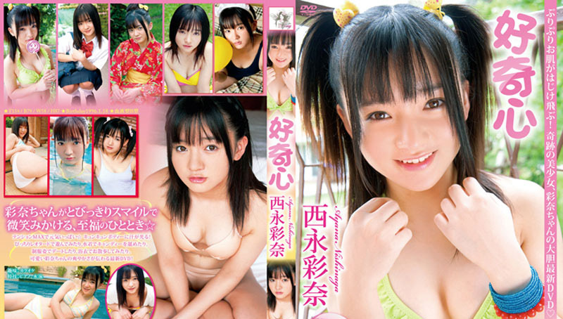 FEIR-0044 Ayana Nishinaga