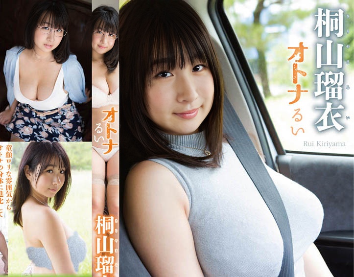 TSDS-42188 Rui Kiriyama 60f オトナるい　桐山瑠衣