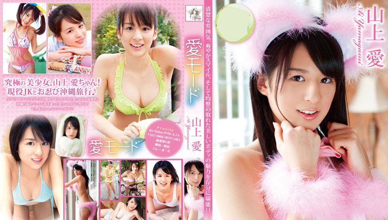 FEIR-0051 Ai Yamagami - (aidoru movie) Love Mode