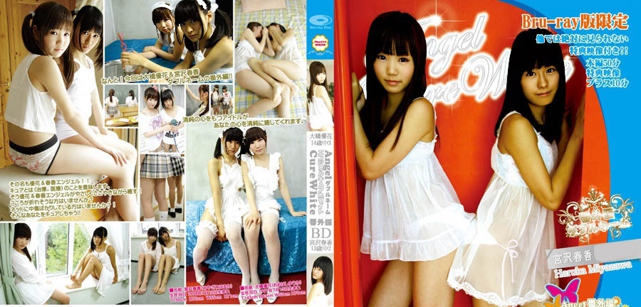 CPBD-020 Yuuka Ohashi & Haruka Miyazawa - (aidoru movie) FHD