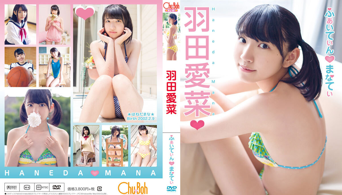 EICCB-074 Mana Haneda