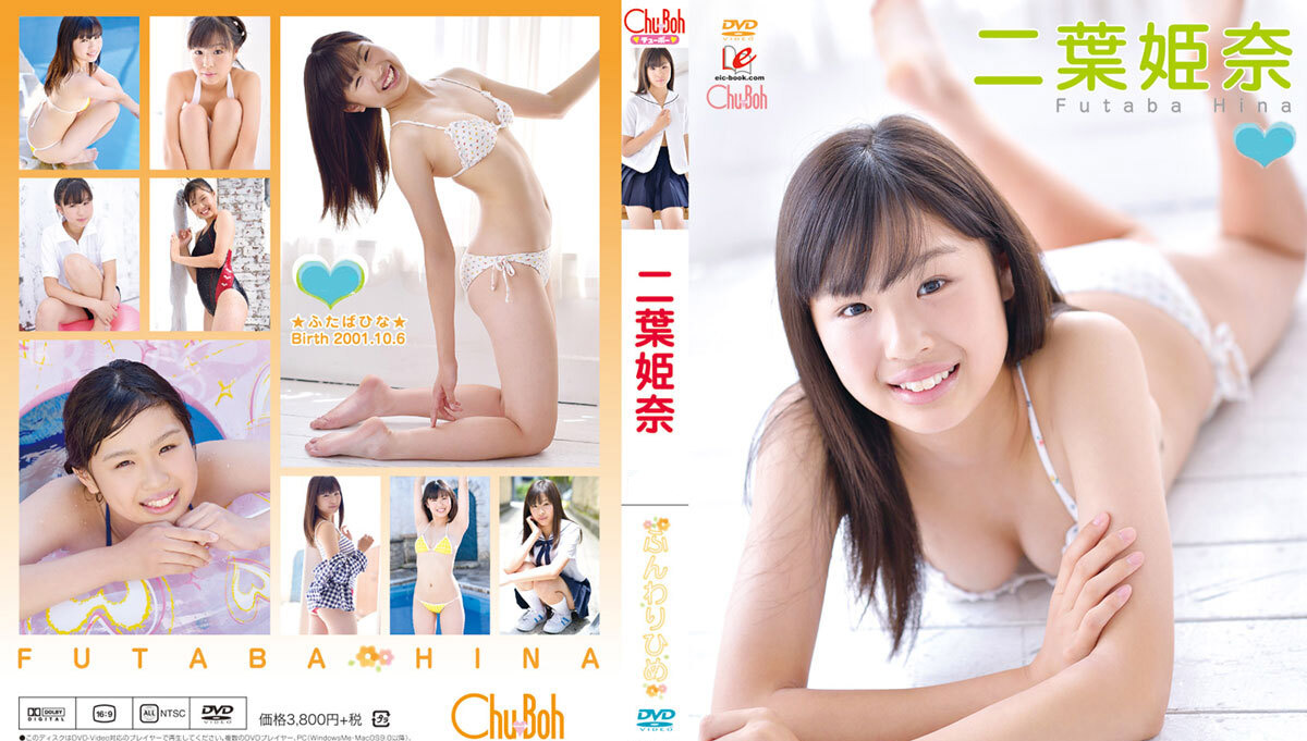 EICCB-058 Hina Futaba