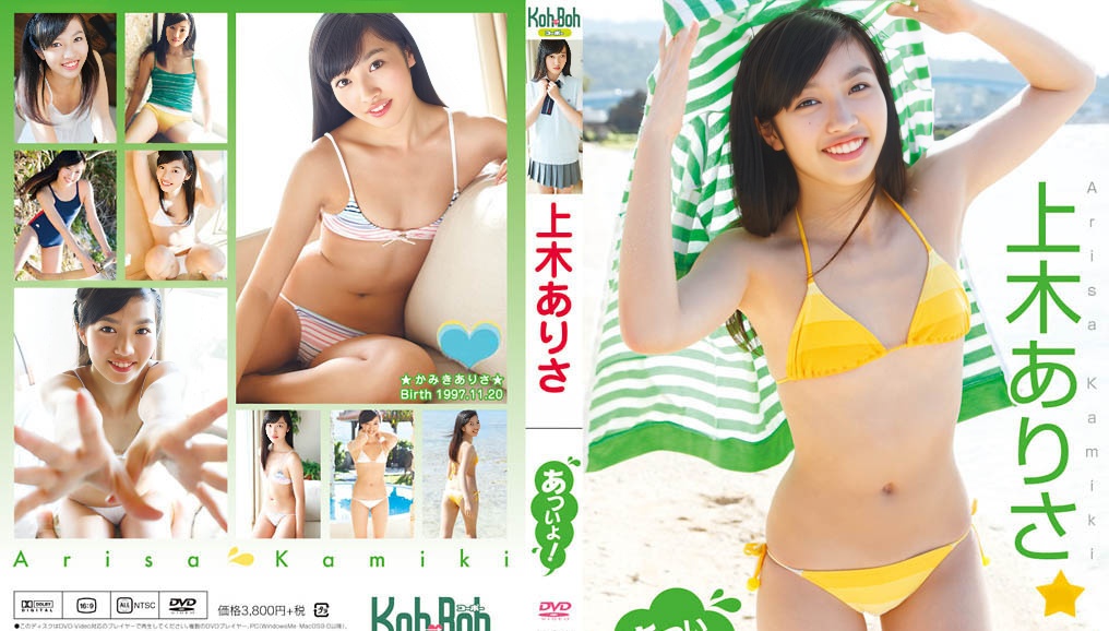 EICKB-018 Arisa Ueki - (aidoru movie)