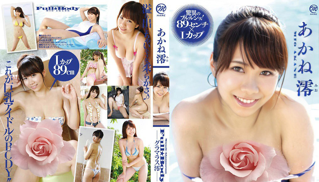 MMR-AZ005 Mio Akane - Full Body